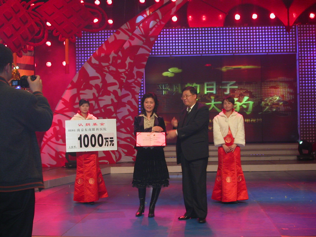 3、2007.2.14认捐1000万元.JPG